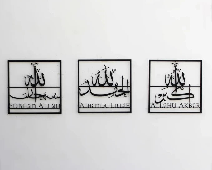 Promo d'été : 3 tableaux : Subhanallah + Alhamdulilah + Allahu Akbar