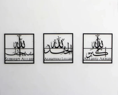 Promo d'été : 3 tableaux : Subhanallah + Alhamdulilah + Allahu Akbar
