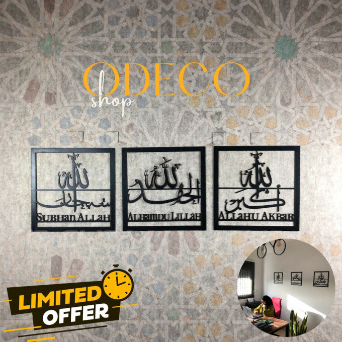 Promo d'été : 3 tableaux : Subhanallah + Alhamdulilah + Allahu Akbar