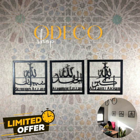 Promo Black Friday : 3 tableaux : Subhanallah + Alhamdulilah + Allahu Akbar