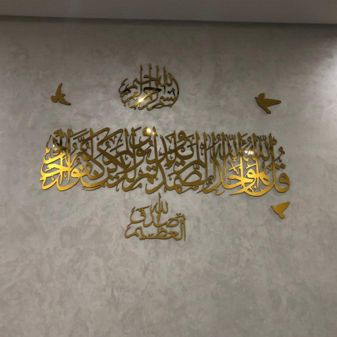 PROMO TABASKI : Élégant Art Mural Sourat Al Ikhlass, Basmalah & Sadaqa Allah - Composite d'Aluminium Premium