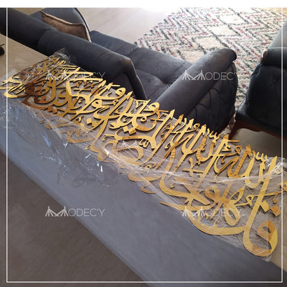 PROMO TABASKI : Élégant Art Mural Sourat Al Ikhlass, Basmalah & Sadaqa Allah - Composite d'Aluminium Premium