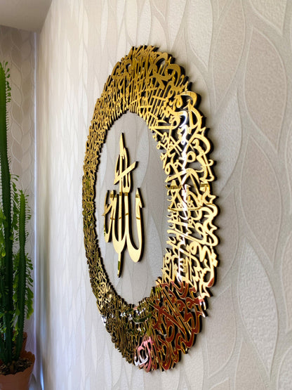 AYAT Al KOURSi en TABLEAU MIROIR CALLIGRAPHIE + 4 CADEAUX