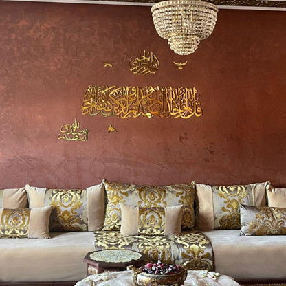 PROMO TABASKI : Élégant Art Mural Sourat Al Ikhlass, Basmalah & Sadaqa Allah - Composite d'Aluminium Premium