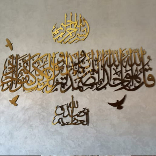 PROMO TABASKI : Élégant Art Mural Sourat Al Ikhlass, Basmalah & Sadaqa Allah - Composite d'Aluminium Premium