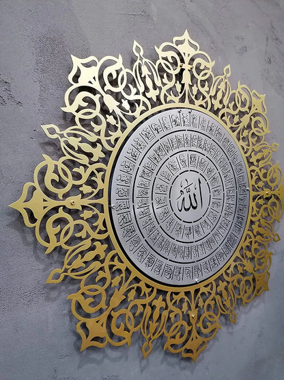 Art Mural Islamique des 99 Noms d'Allah - Doré, 75 x 75 cm