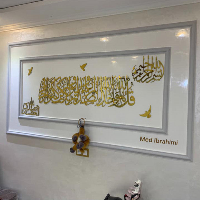 PROMO TABASKI : Élégant Art Mural Sourat Al Ikhlass, Basmalah & Sadaqa Allah - Composite d'Aluminium Premium